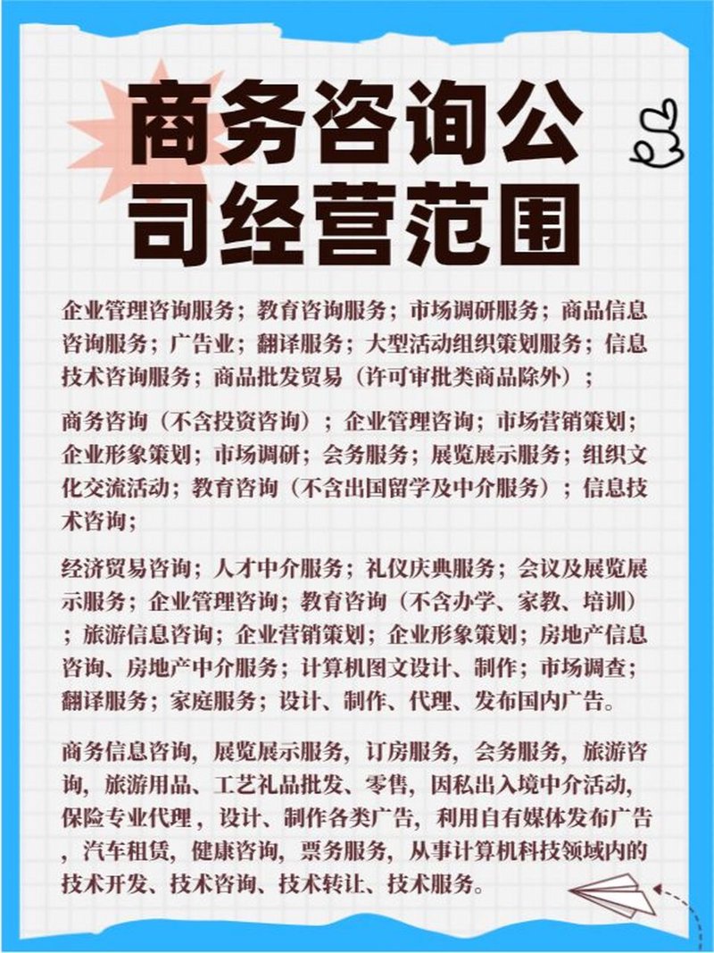 企业管理咨询:照亮企业发展的明灯